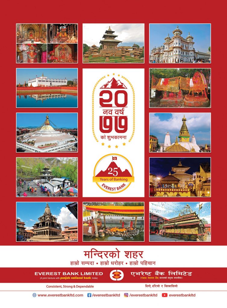 Everest Bank e-calendar for New Year 2077 BS